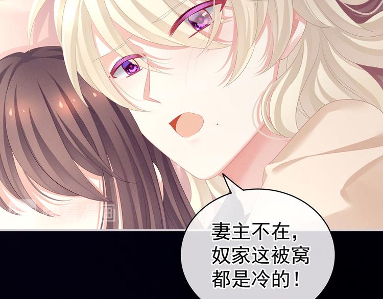 女帝多蓝颜韩漫全集-第97话 妻主惩罚我吧无删减无遮挡章节图片 