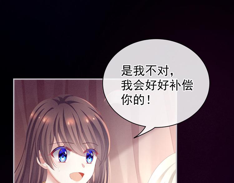 女帝多蓝颜韩漫全集-第97话 妻主惩罚我吧无删减无遮挡章节图片 