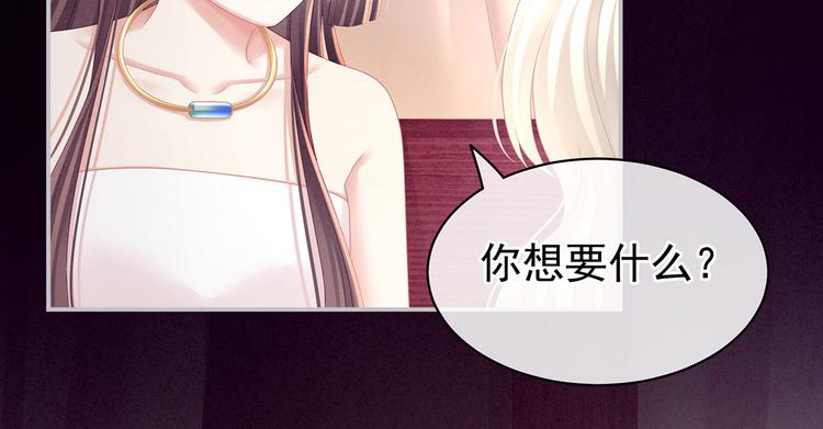 女帝多蓝颜韩漫全集-第97话 妻主惩罚我吧无删减无遮挡章节图片 