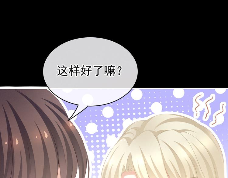 女帝多蓝颜韩漫全集-第97话 妻主惩罚我吧无删减无遮挡章节图片 