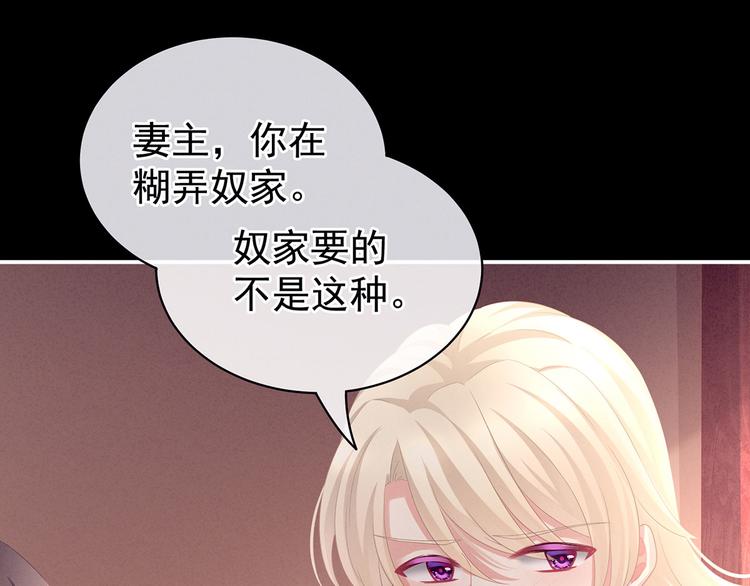 女帝多蓝颜韩漫全集-第97话 妻主惩罚我吧无删减无遮挡章节图片 