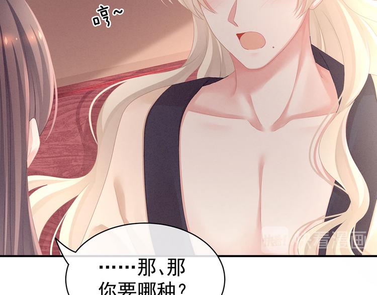 女帝多蓝颜韩漫全集-第97话 妻主惩罚我吧无删减无遮挡章节图片 