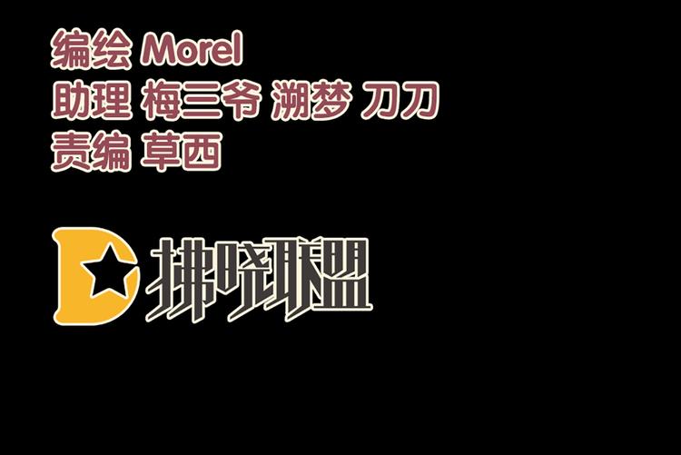 女帝多蓝颜韩漫全集-第97话 妻主惩罚我吧无删减无遮挡章节图片 