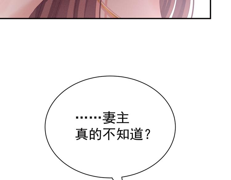 女帝多蓝颜韩漫全集-第97话 妻主惩罚我吧无删减无遮挡章节图片 