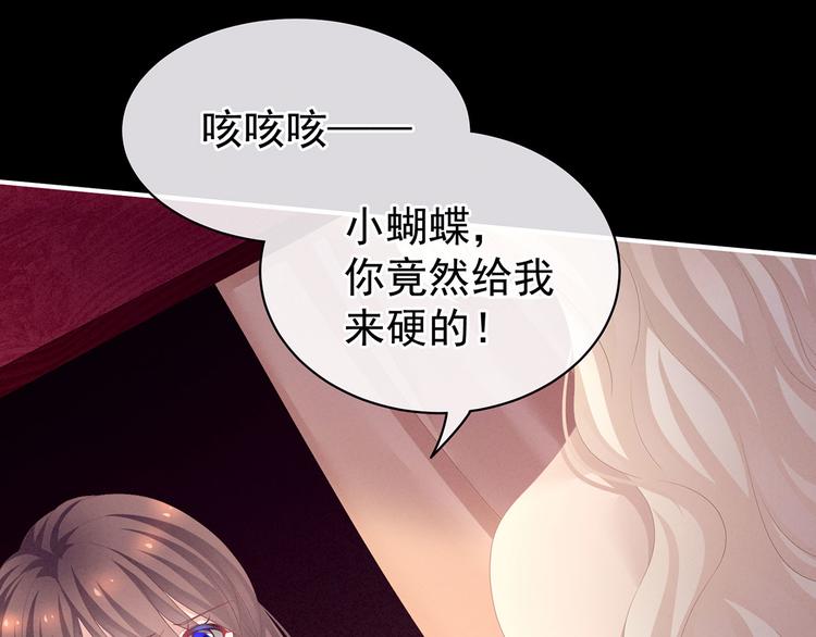 女帝多蓝颜韩漫全集-第97话 妻主惩罚我吧无删减无遮挡章节图片 