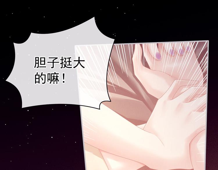 女帝多蓝颜韩漫全集-第97话 妻主惩罚我吧无删减无遮挡章节图片 