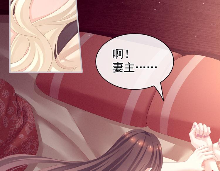女帝多蓝颜韩漫全集-第97话 妻主惩罚我吧无删减无遮挡章节图片 