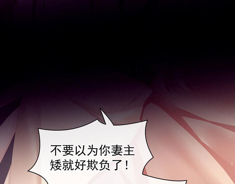 女帝多蓝颜韩漫全集-第97话 妻主惩罚我吧无删减无遮挡章节图片 