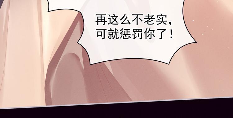 女帝多蓝颜韩漫全集-第97话 妻主惩罚我吧无删减无遮挡章节图片 