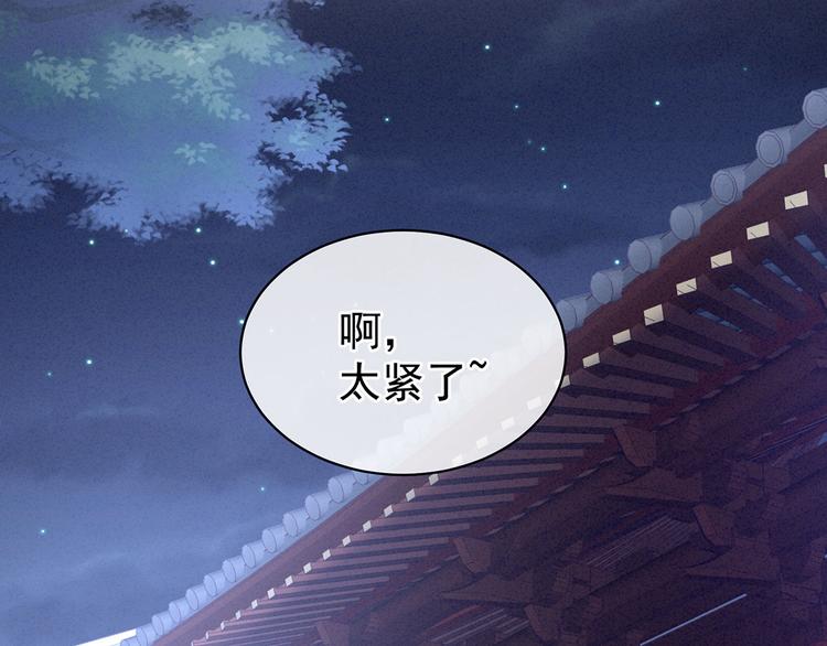 女帝多蓝颜韩漫全集-第97话 妻主惩罚我吧无删减无遮挡章节图片 