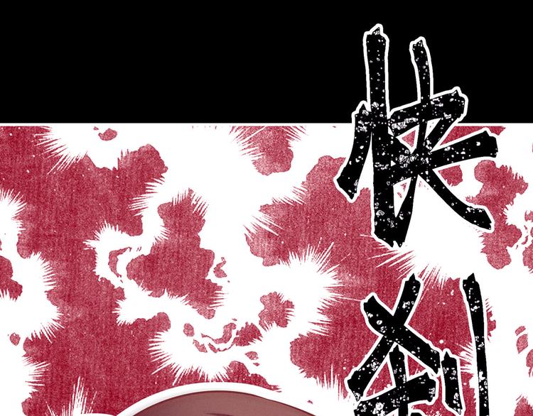 女帝多蓝颜韩漫全集-第97话 妻主惩罚我吧无删减无遮挡章节图片 