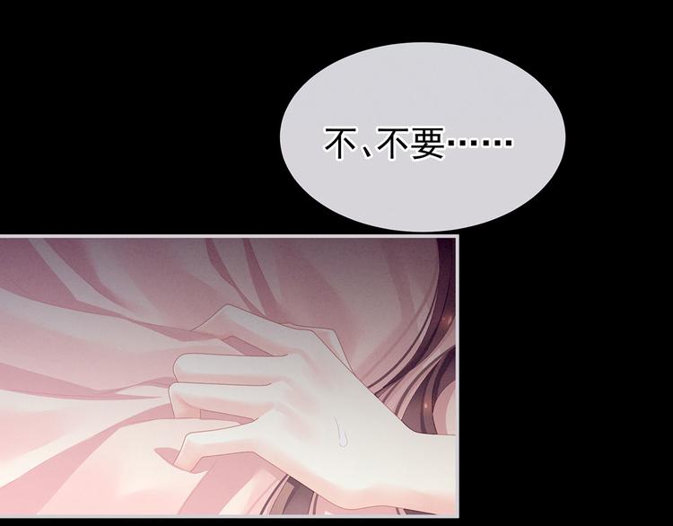 女帝多蓝颜韩漫全集-第97话 妻主惩罚我吧无删减无遮挡章节图片 