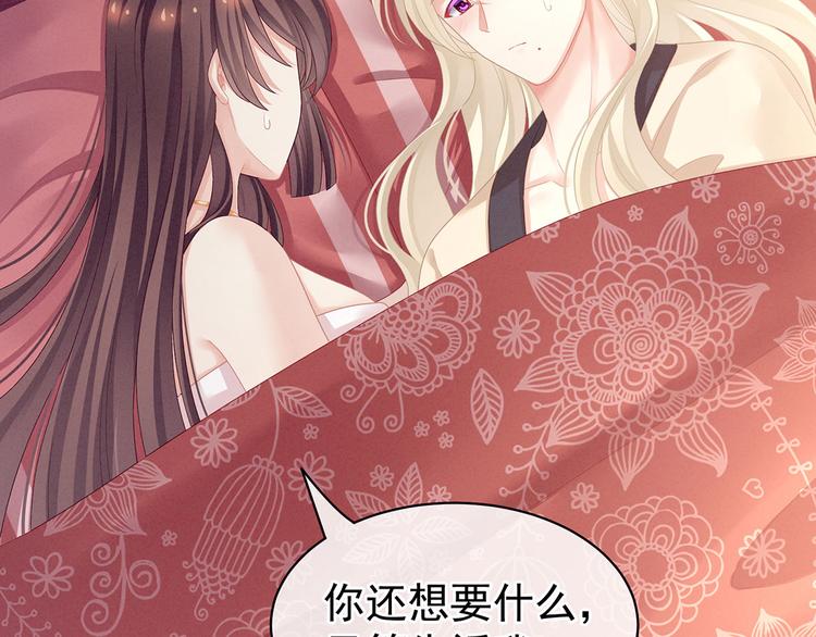 女帝多蓝颜韩漫全集-第97话 妻主惩罚我吧无删减无遮挡章节图片 