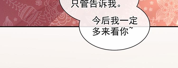 女帝多蓝颜韩漫全集-第97话 妻主惩罚我吧无删减无遮挡章节图片 