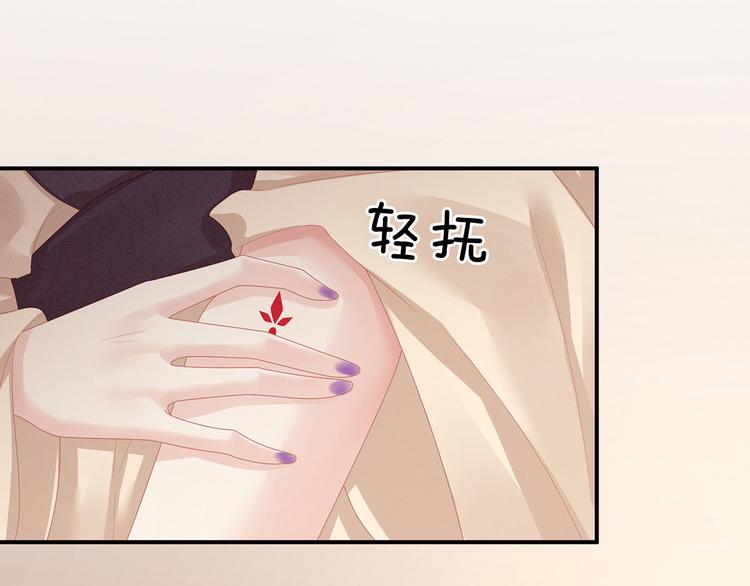 女帝多蓝颜韩漫全集-第97话 妻主惩罚我吧无删减无遮挡章节图片 