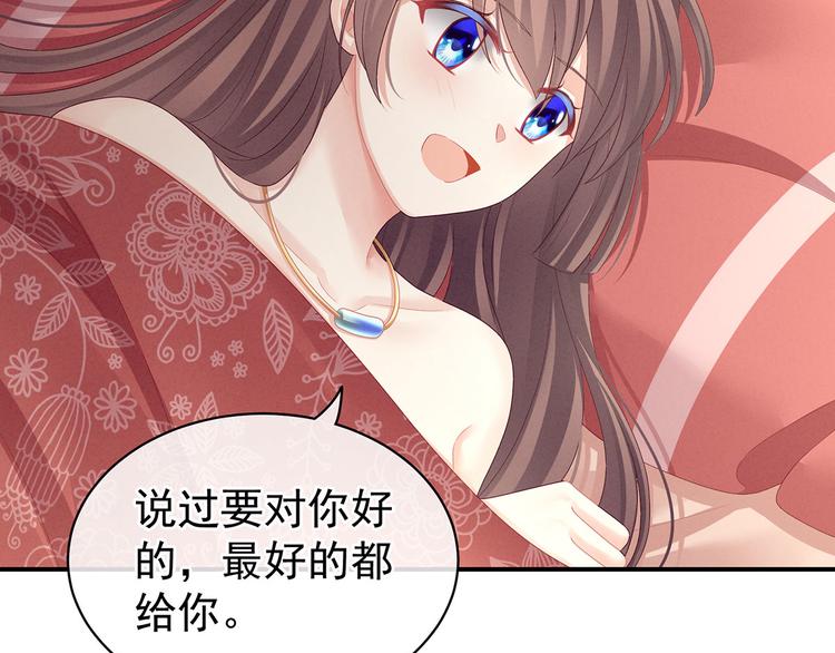 女帝多蓝颜韩漫全集-第97话 妻主惩罚我吧无删减无遮挡章节图片 