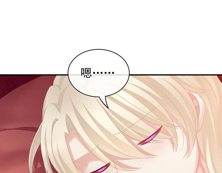 女帝多蓝颜韩漫全集-第97话 妻主惩罚我吧无删减无遮挡章节图片 
