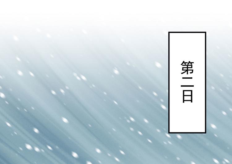女帝多蓝颜韩漫全集-第97话 妻主惩罚我吧无删减无遮挡章节图片 