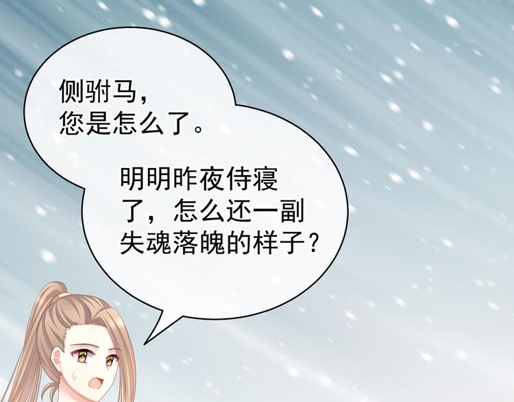 女帝多蓝颜韩漫全集-第97话 妻主惩罚我吧无删减无遮挡章节图片 
