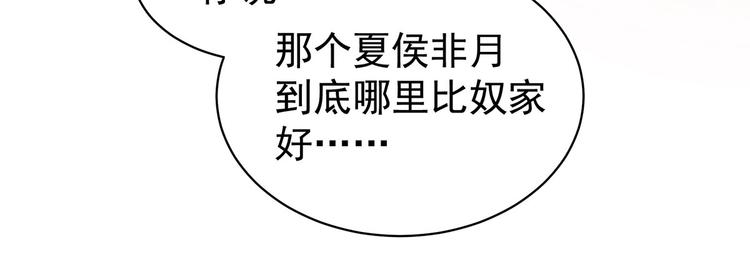 女帝多蓝颜韩漫全集-第97话 妻主惩罚我吧无删减无遮挡章节图片 