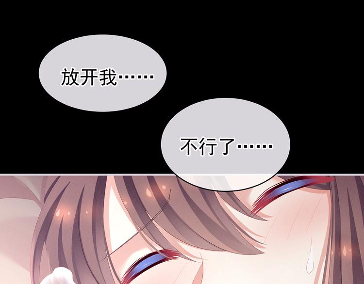 女帝多蓝颜韩漫全集-第97话 妻主惩罚我吧无删减无遮挡章节图片 