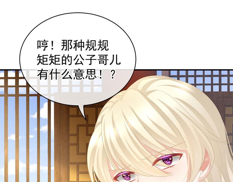 女帝多蓝颜韩漫全集-第97话 妻主惩罚我吧无删减无遮挡章节图片 
