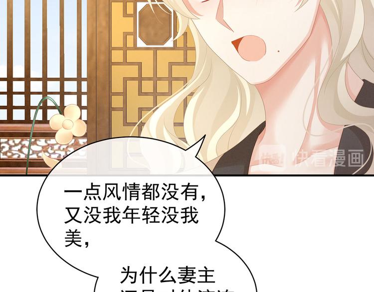 女帝多蓝颜韩漫全集-第97话 妻主惩罚我吧无删减无遮挡章节图片 