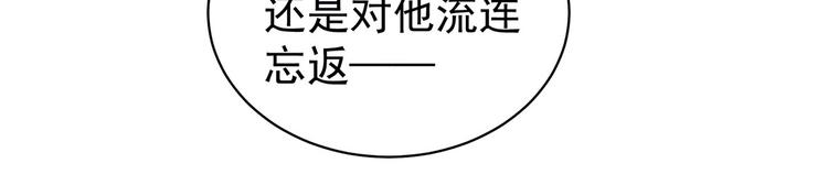 女帝多蓝颜韩漫全集-第97话 妻主惩罚我吧无删减无遮挡章节图片 