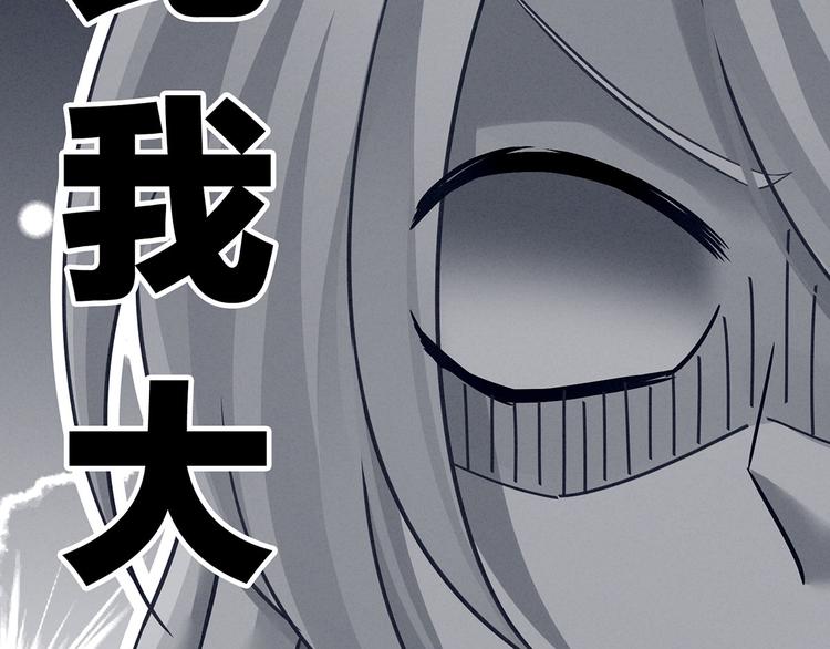 女帝多蓝颜韩漫全集-第97话 妻主惩罚我吧无删减无遮挡章节图片 