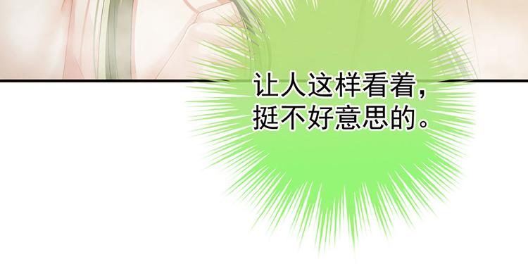 女帝多蓝颜韩漫全集-第98话 男人共浴无删减无遮挡章节图片 