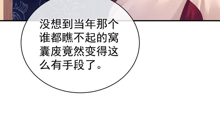 女帝多蓝颜韩漫全集-第98话 男人共浴无删减无遮挡章节图片 