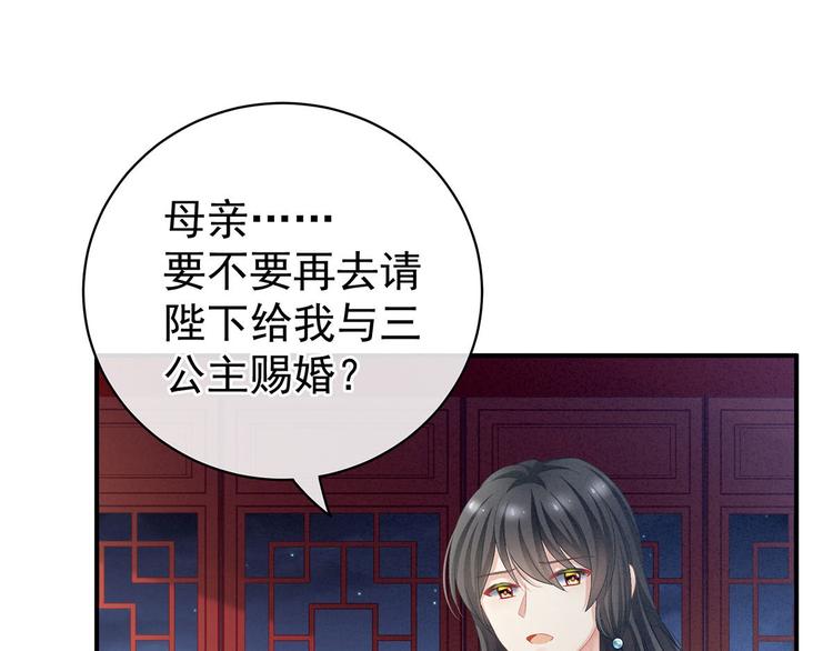 女帝多蓝颜韩漫全集-第98话 男人共浴无删减无遮挡章节图片 