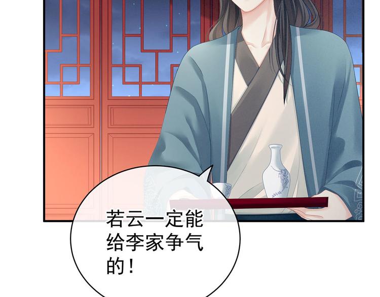 女帝多蓝颜韩漫全集-第98话 男人共浴无删减无遮挡章节图片 