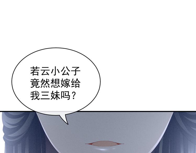 女帝多蓝颜韩漫全集-第98话 男人共浴无删减无遮挡章节图片 