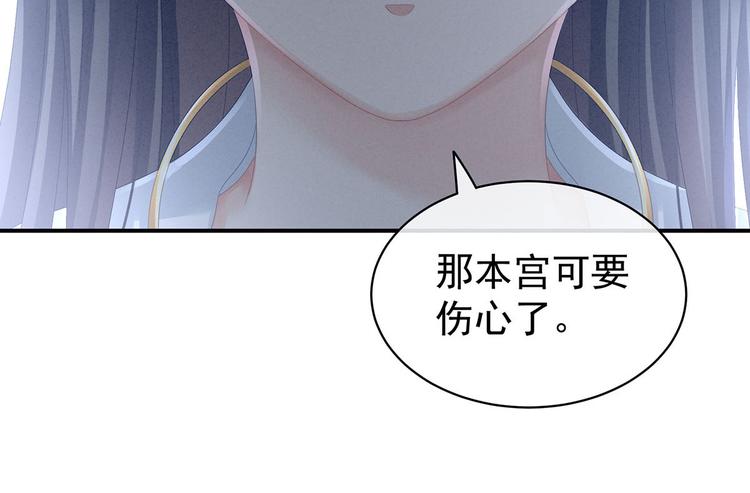 女帝多蓝颜韩漫全集-第98话 男人共浴无删减无遮挡章节图片 