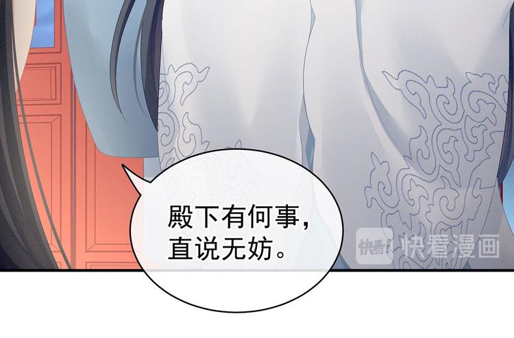 女帝多蓝颜韩漫全集-第98话 男人共浴无删减无遮挡章节图片 