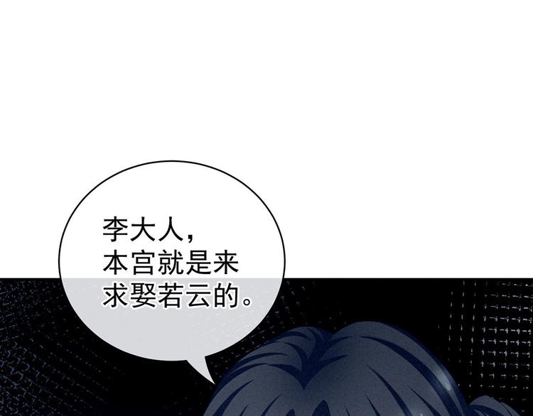 女帝多蓝颜韩漫全集-第98话 男人共浴无删减无遮挡章节图片 