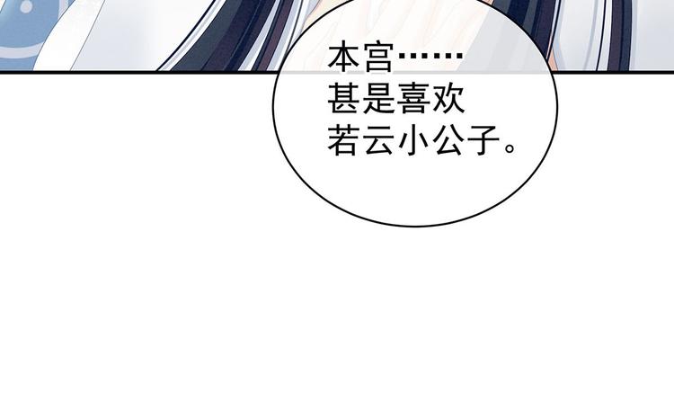 女帝多蓝颜韩漫全集-第98话 男人共浴无删减无遮挡章节图片 