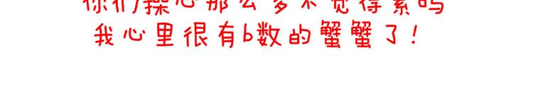 女帝多蓝颜韩漫全集-第98话 男人共浴无删减无遮挡章节图片 