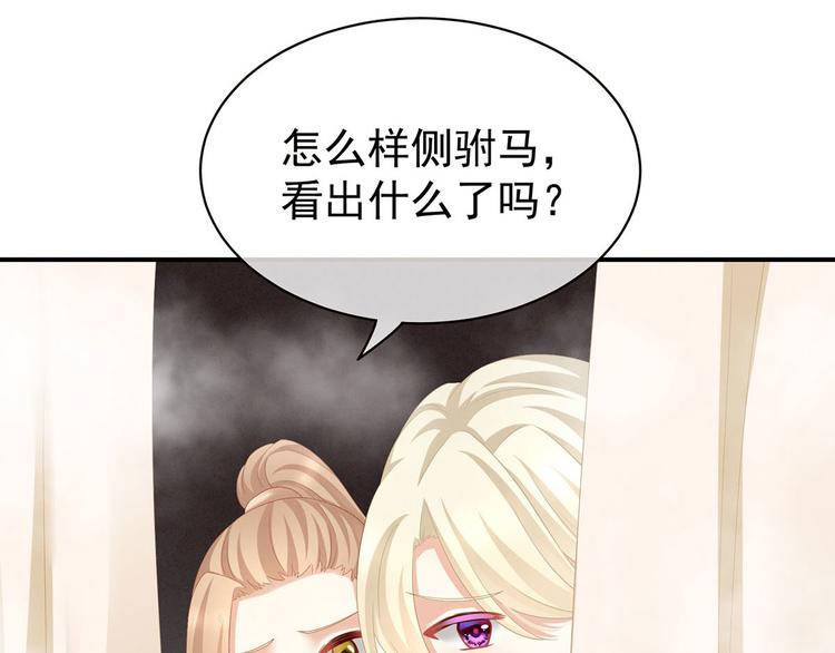 女帝多蓝颜韩漫全集-第98话 男人共浴无删减无遮挡章节图片 
