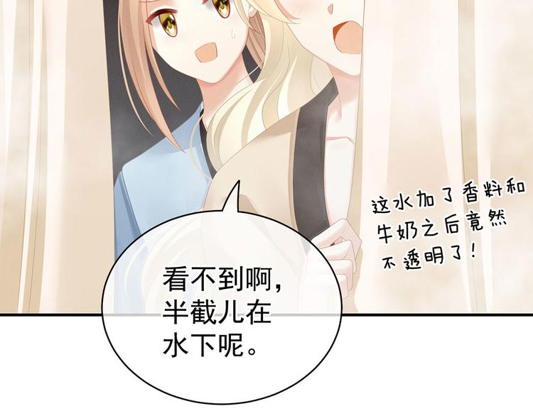 女帝多蓝颜韩漫全集-第98话 男人共浴无删减无遮挡章节图片 