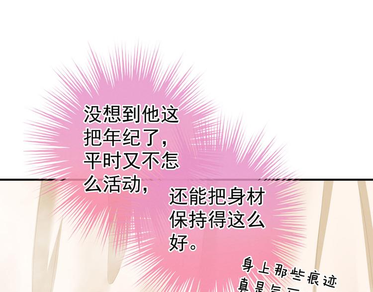 女帝多蓝颜韩漫全集-第98话 男人共浴无删减无遮挡章节图片 
