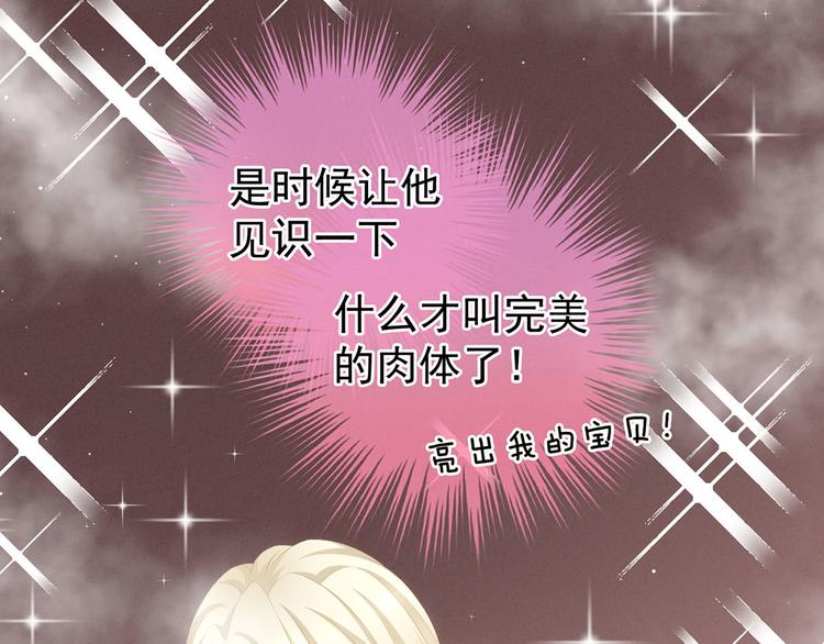女帝多蓝颜韩漫全集-第98话 男人共浴无删减无遮挡章节图片 