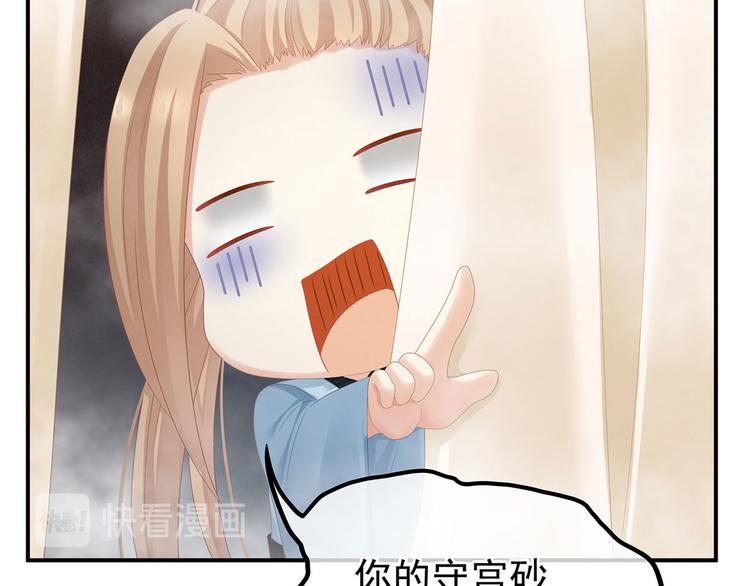 女帝多蓝颜韩漫全集-第98话 男人共浴无删减无遮挡章节图片 