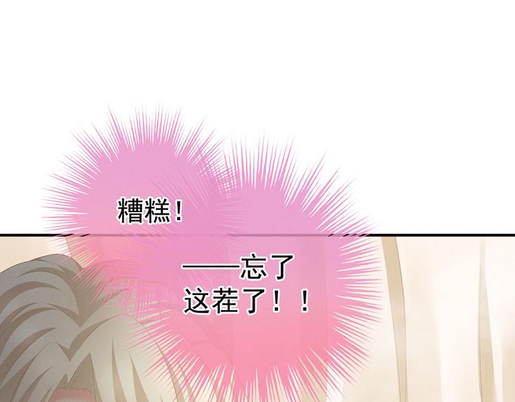 女帝多蓝颜韩漫全集-第98话 男人共浴无删减无遮挡章节图片 