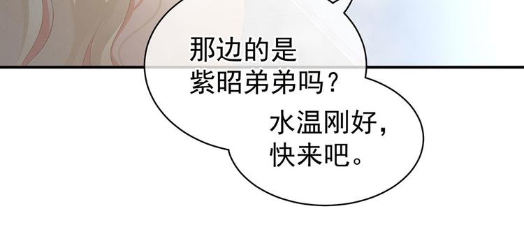 女帝多蓝颜韩漫全集-第98话 男人共浴无删减无遮挡章节图片 