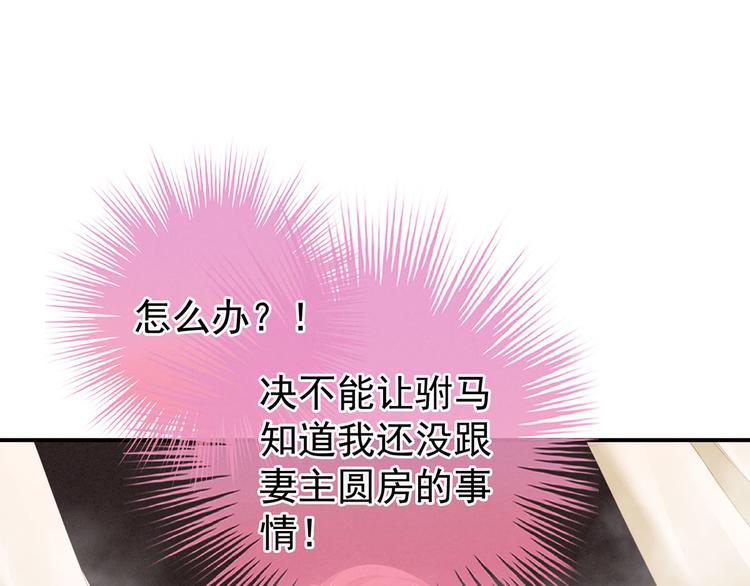 女帝多蓝颜韩漫全集-第98话 男人共浴无删减无遮挡章节图片 
