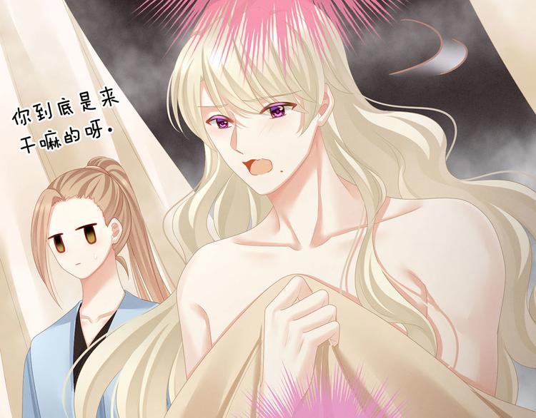 女帝多蓝颜韩漫全集-第98话 男人共浴无删减无遮挡章节图片 