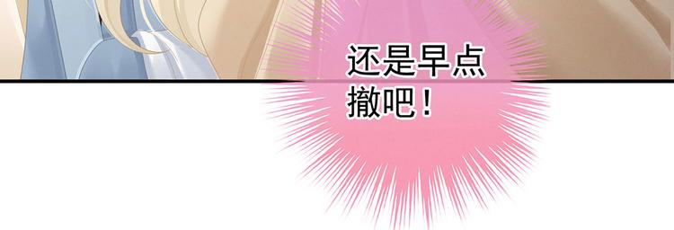 女帝多蓝颜韩漫全集-第98话 男人共浴无删减无遮挡章节图片 