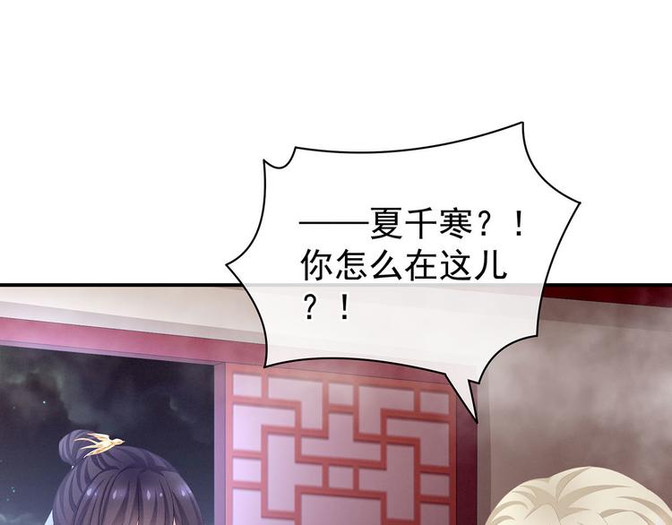 女帝多蓝颜韩漫全集-第98话 男人共浴无删减无遮挡章节图片 